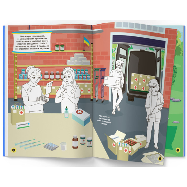 Фото -  Crystal Book Патриотические наклейки. Все для победы (9786175474556)