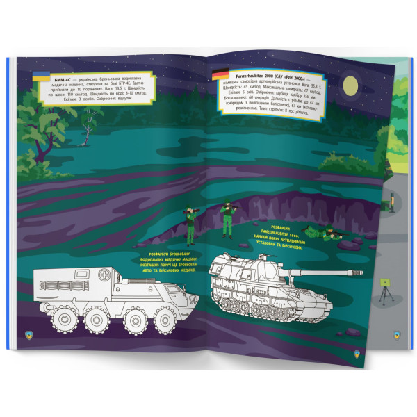 Фото -  Crystal Book Патріотичні наліпки. Зброя перемоги (9786175474563)