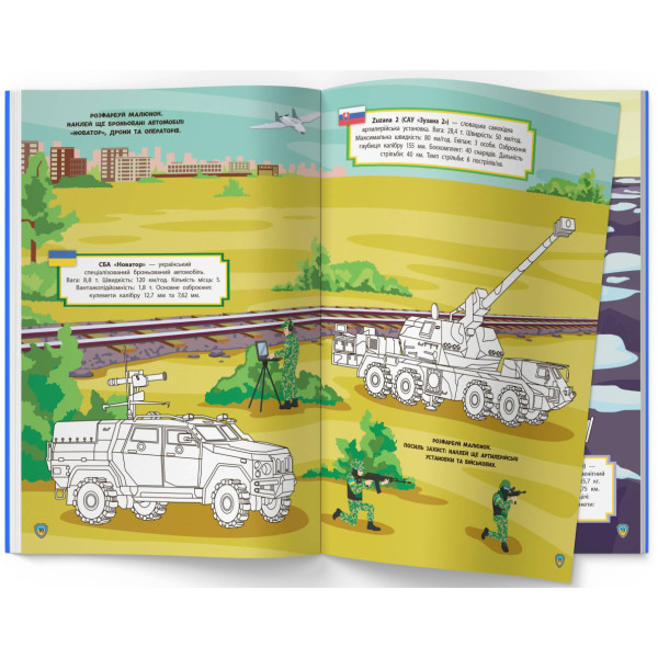 Фото -  Crystal Book Патріотичні наліпки. Зброя перемоги (9786175474563)
