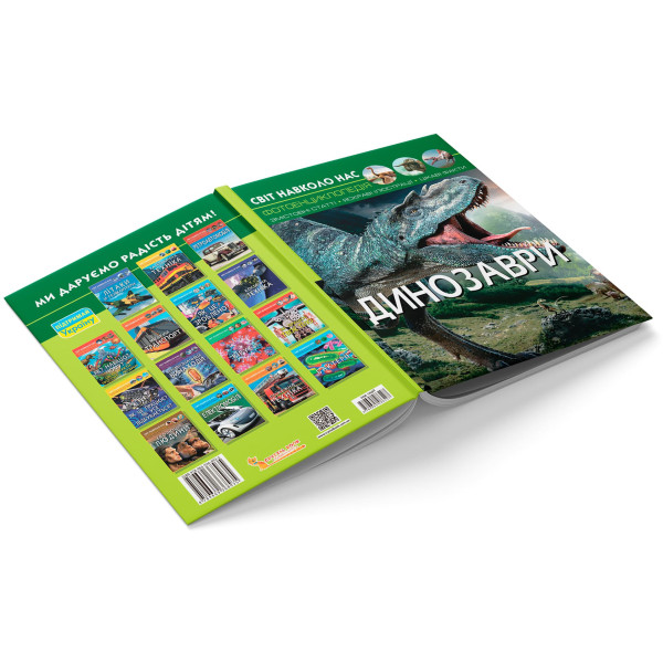 Фото -  Crystal Book Мир вокруг нас. Динозавры (9789669368935)