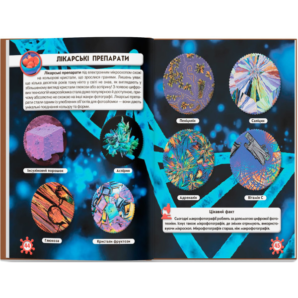 Фото -  Crystal Book Мир вокруг нас. Микромир (9789669368959)