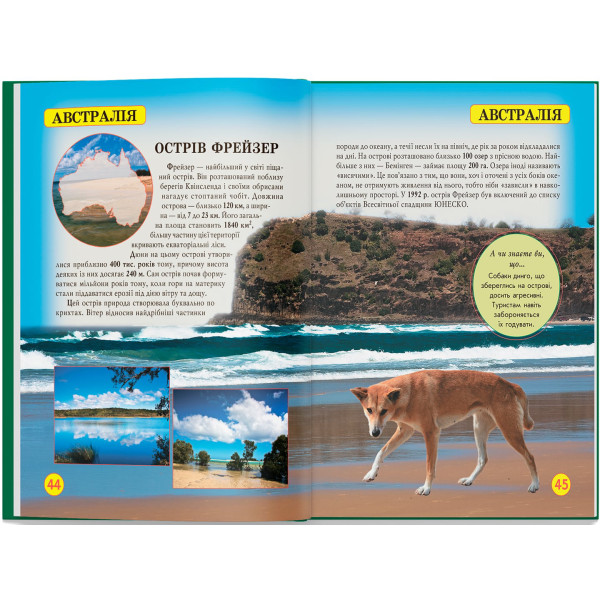 Фото -  Crystal Book Мир вокруг нас. Чудеса природы (9789669369444)