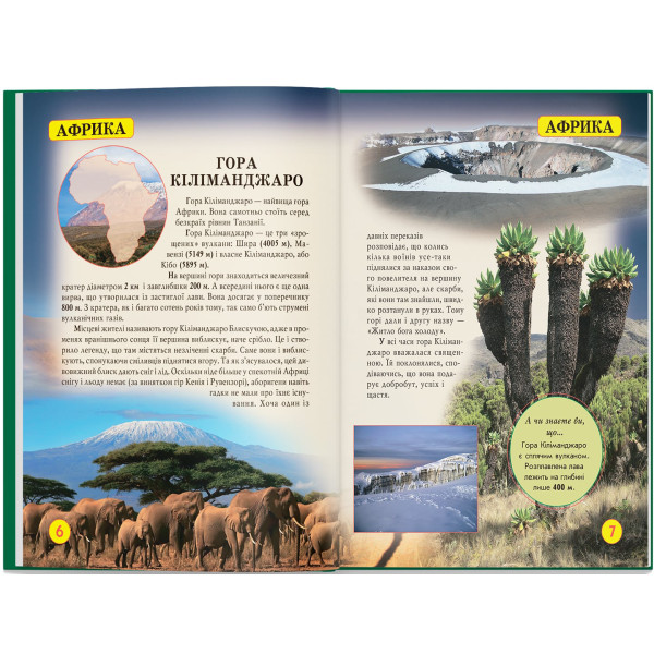 Фото -  Crystal Book Мир вокруг нас. Чудеса природы (9789669369444)