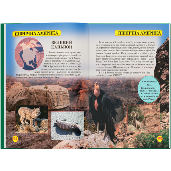 Фото -  Crystal Book Мир вокруг нас. Чудеса природы (9789669369444)