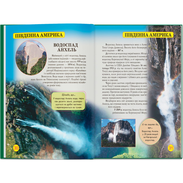 Фото -  Crystal Book Мир вокруг нас. Чудеса природы (9789669369444)