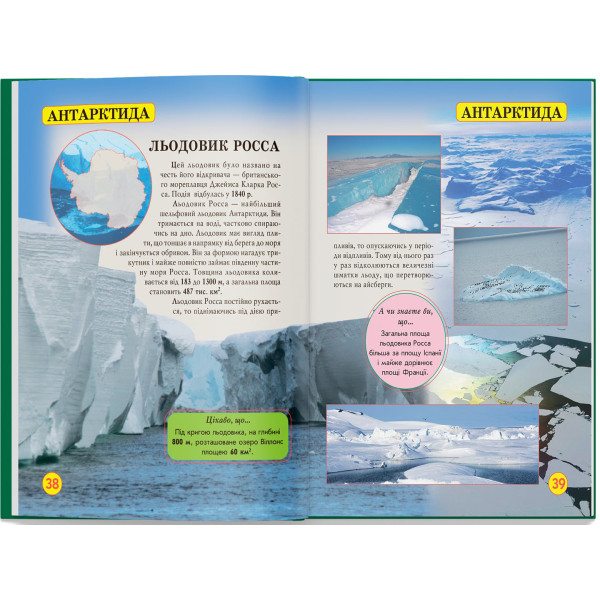 Фото -  Crystal Book Мир вокруг нас. Чудеса природы (9789669369444)