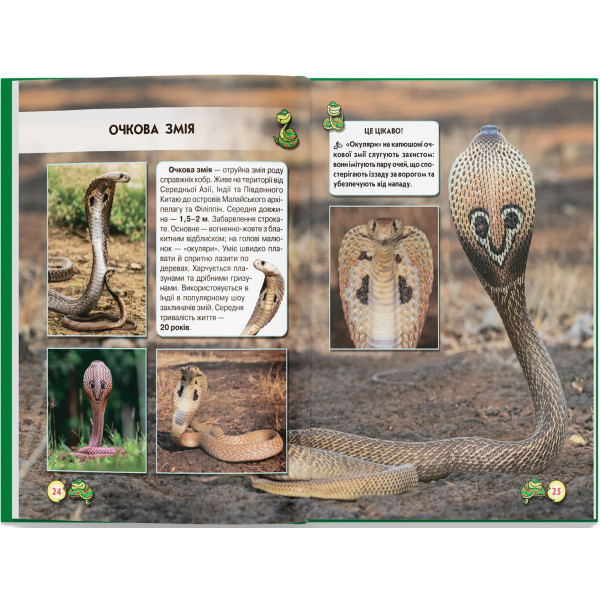 Фото -  Crystal Book Мир вокруг нас. Змеи (9789669369185)