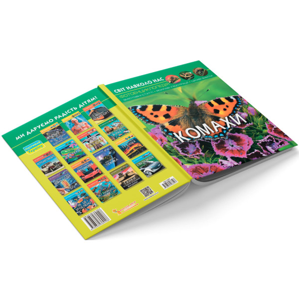 Фото -  Crystal Book Мир вокруг нас. Насекомые (9789669369208)