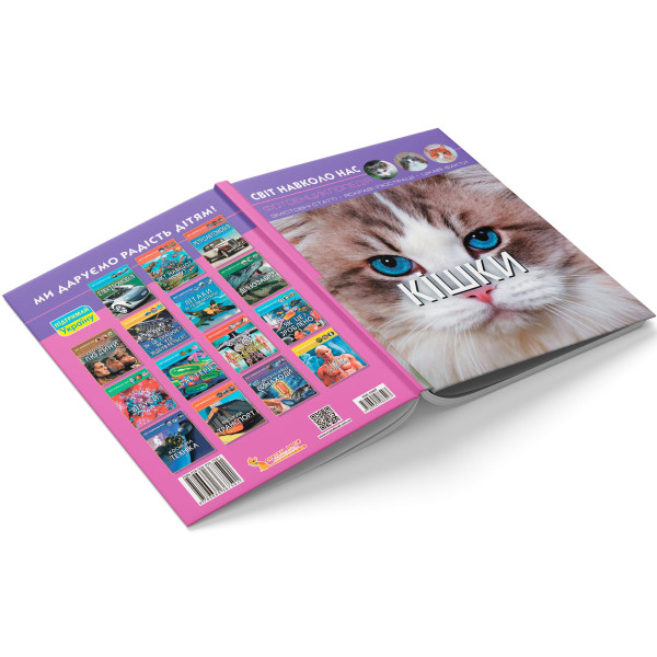 Фото - Crystal Book Світ навколо нас. Кішки (9789669367501)