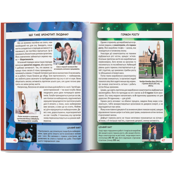 Фото - Crystal Book Мир вокруг нас. Как работает твое тело (9789669872418)