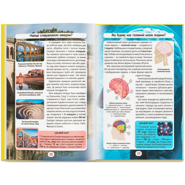 Фото -  Crystal Book Мир вокруг нас. Как? Зачем? Почему? Интересные факты о мире и человеке (9789669875402)