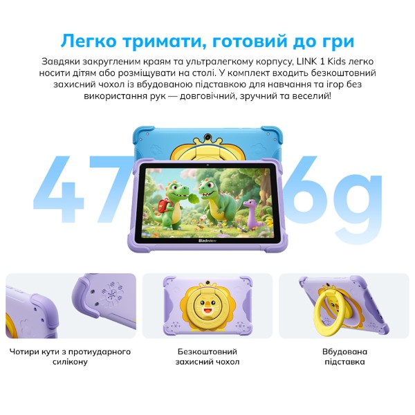Фото - Планшет Blackview Link 1 Kids 8.68" 4/64GB WiFi Dreamy Purple