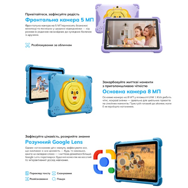 Фото - Планшет Blackview Link 1 Kids 8.68" 4/64GB WiFi Dreamy Purple