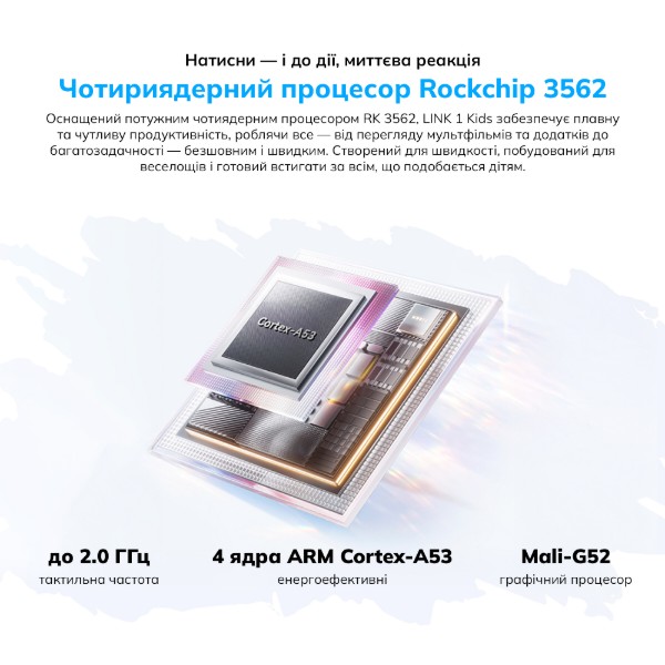 Фото - Планшет Blackview Link 1 Kids 8.68" 4/64GB WiFi Dreamy Purple