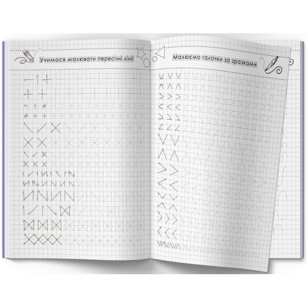 Фото -  Crystal Book Прописи. Фигуры и линии. Тренируем пальчики (9786177270781)