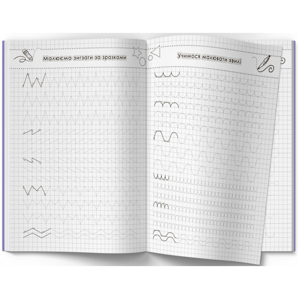 Фото -  Crystal Book Прописи. Фигуры и линии. Тренируем пальчики (9786177270781)