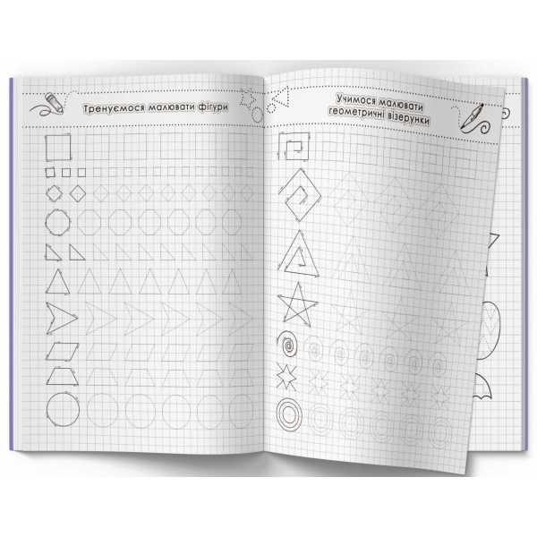 Фото -  Crystal Book Прописи. Фигуры и линии. Тренируем пальчики (9786177270781)
