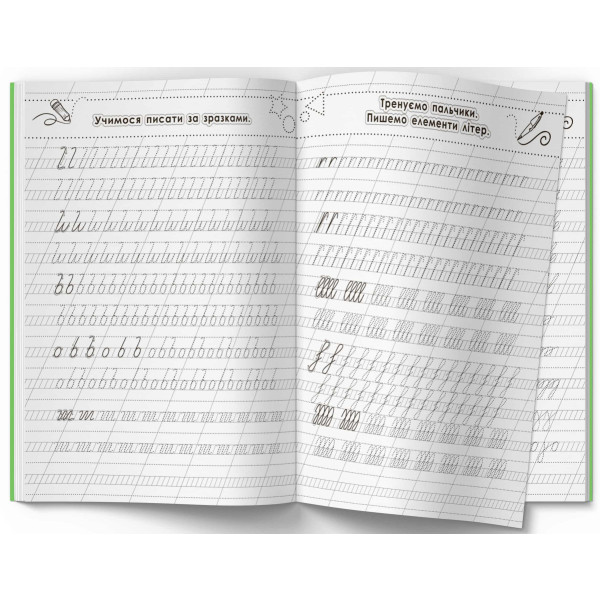 Фото -  Crystal Book Прописи. Готуємо руку до письма. Каліграфічний тренажер (9786177270798)