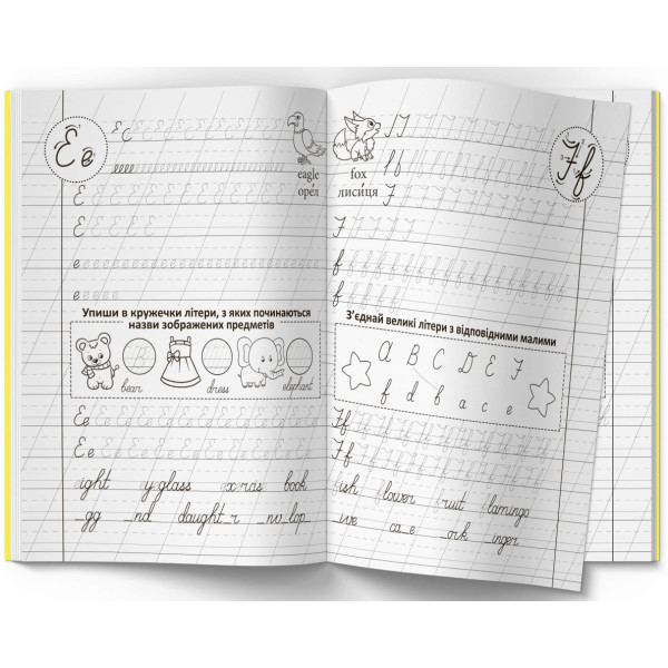 Фото -  Crystal Book Прописи. Английский язык. Рукописный шрифт (9786177270774)