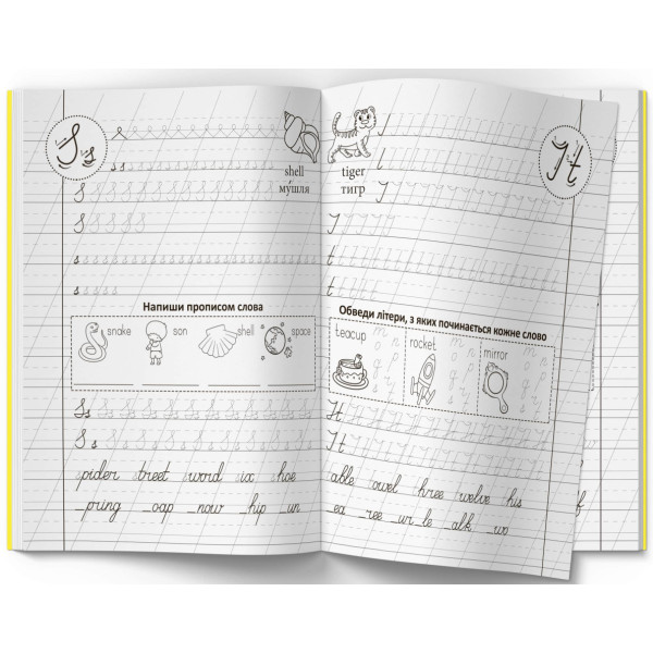 Фото -  Crystal Book Прописи. Английский язык. Рукописный шрифт (9786177270774)