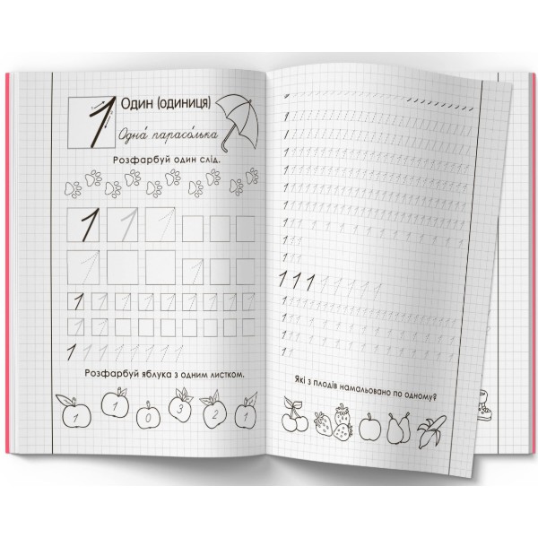 Фото -  Crystal Book Прописи. Математика (укр.) (9786177270590)