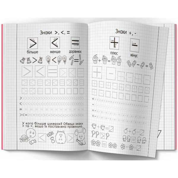 Фото -  Crystal Book Прописи. Математика (укр.) (9786177270590)