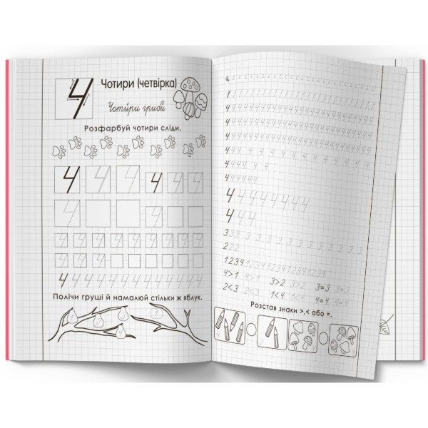 Фото -  Crystal Book Прописи. Математика (укр.) (9786177270590)