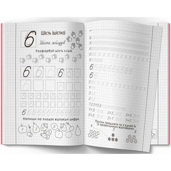 Фото -  Crystal Book Прописи. Математика (укр.) (9786177270590)