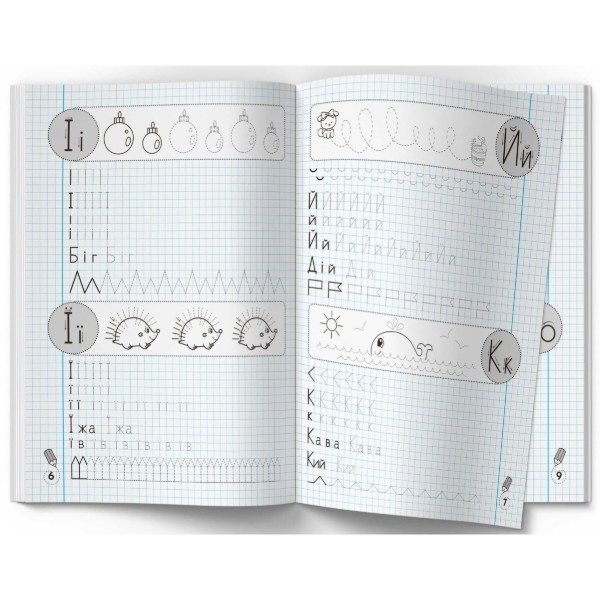 Фото -  Crystal Book Прописи-тренажер. Цікава абетка (9789669876584)