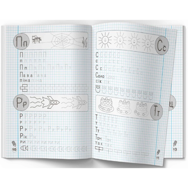 Фото -  Crystal Book Прописи-тренажер. Цікава абетка (9789669876584)