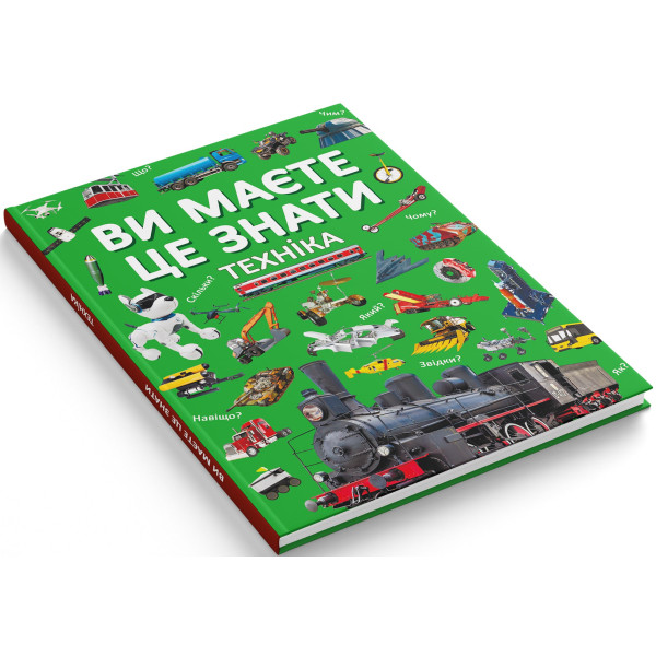 Фото -  Crystal Book Ви маєте це знати. Техніка (9786175473757)