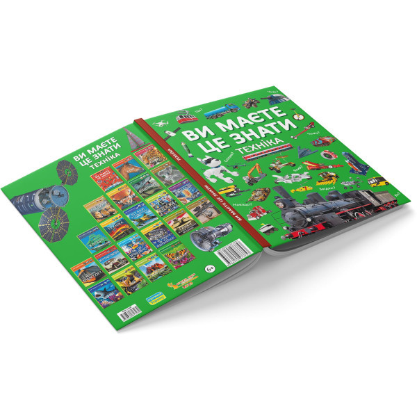 Фото -  Crystal Book Ви маєте це знати. Техніка (9786175473757)