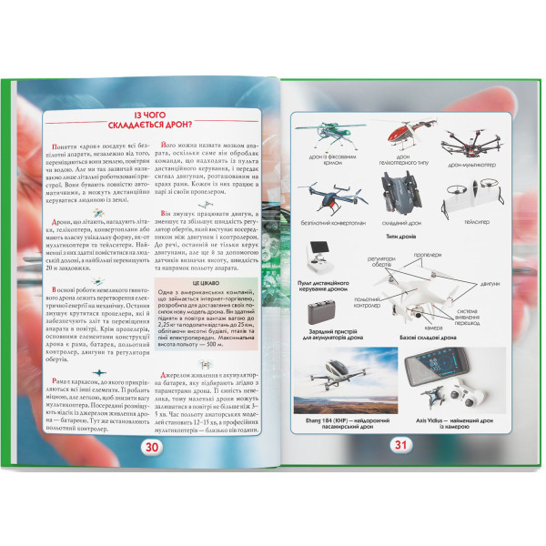 Фото -  Crystal Book Ви маєте це знати. Техніка (9786175473757)