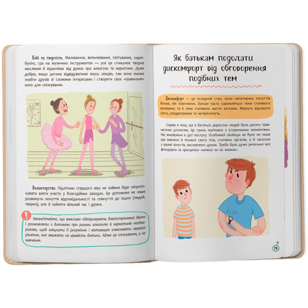 Фото -  Crystal Book Понятная психология. Половое воспитание от 0 до 18 лет (9786175474662)