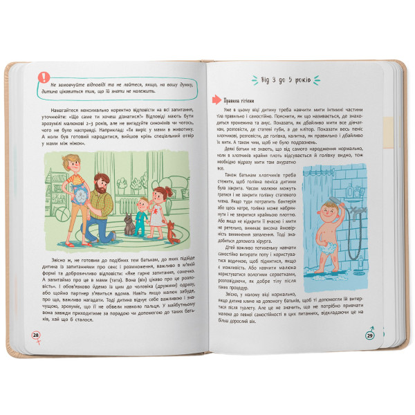 Фото -  Crystal Book Понятная психология. Половое воспитание от 0 до 18 лет (9786175474662)