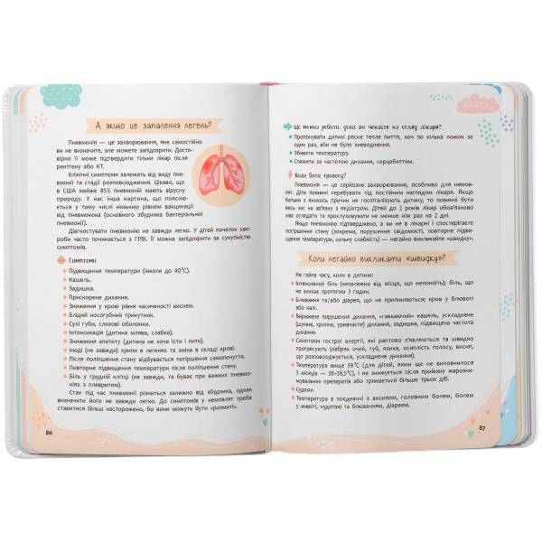 Фото -  Crystal Book Зрозуміла медицина. Порадник для матусь (9786175474945)