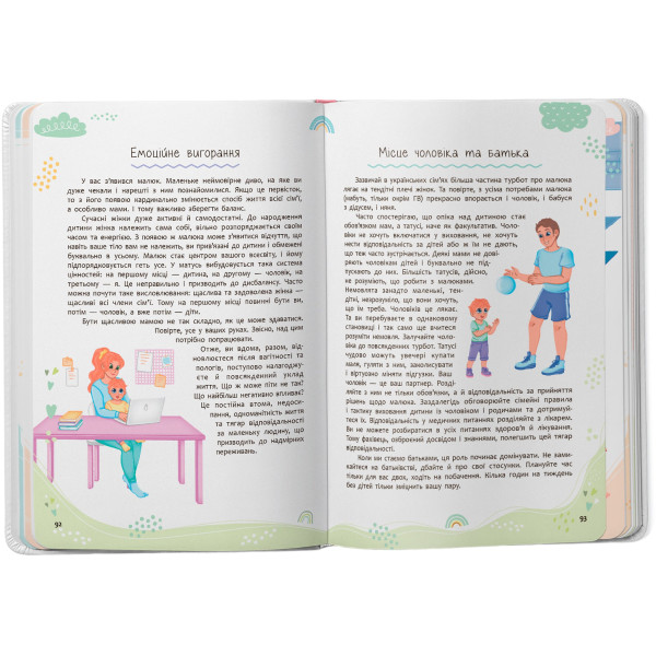 Фото -  Crystal Book Зрозуміла медицина. Порадник для матусь (9786175474945)