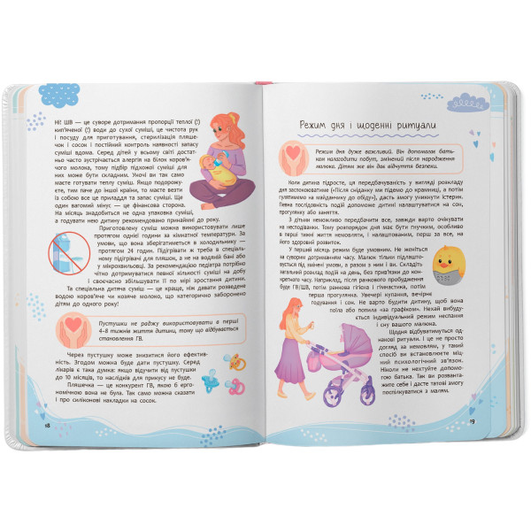 Фото -  Crystal Book Зрозуміла медицина. Порадник для матусь (9786175474945)