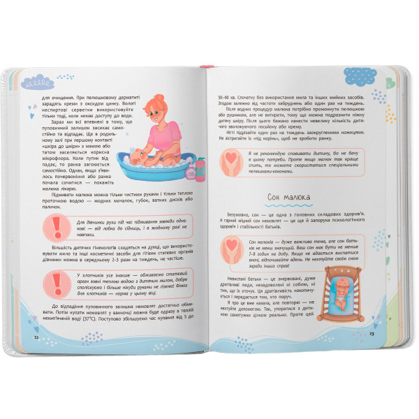 Фото -  Crystal Book Зрозуміла медицина. Порадник для матусь (9786175474945)