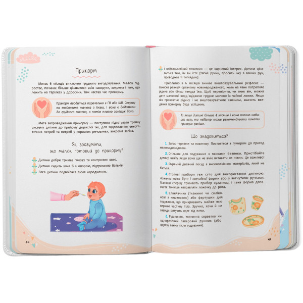 Фото -  Crystal Book Зрозуміла медицина. Порадник для матусь (9786175474945)