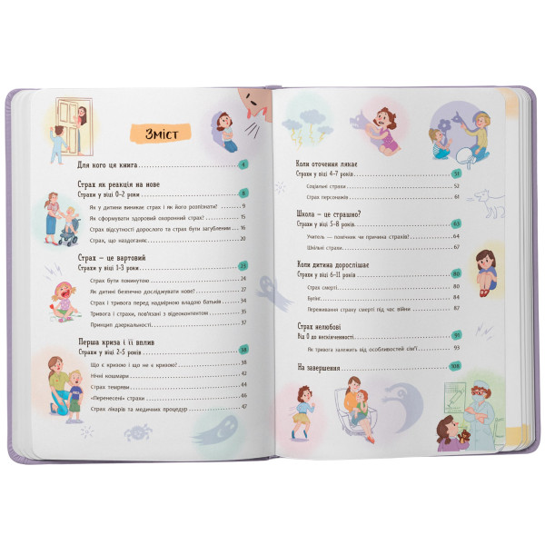 Фото -  Crystal Book Понятная психология. Детские страхи и как их приручить (9786175475089)
