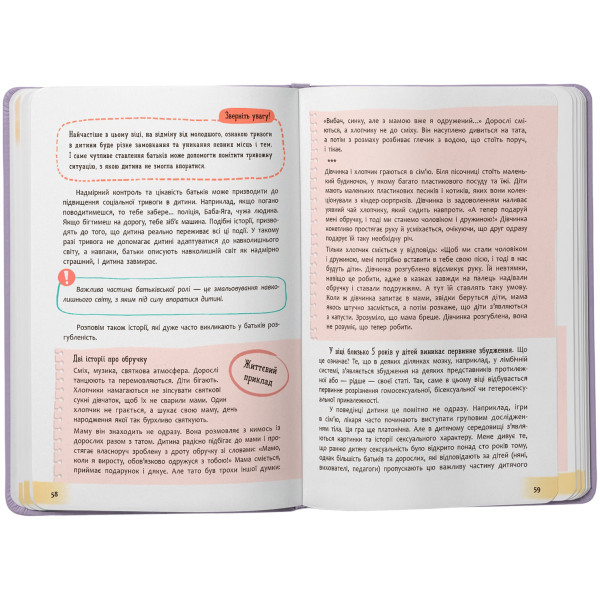 Фото -  Crystal Book Понятная психология. Детские страхи и как их приручить (9786175475089)