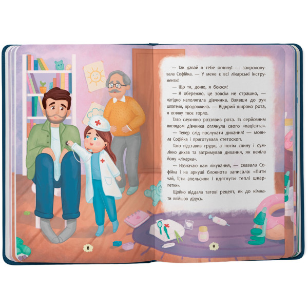 Фото -  Crystal Book Дружу с эмоциями. Что делать, если страшно? (9786175475102)