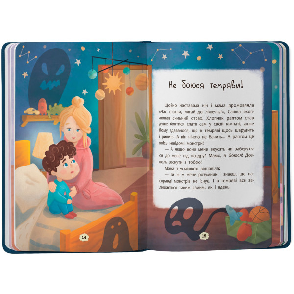 Фото -  Crystal Book Дружу с эмоциями. Что делать, если страшно? (9786175475102)