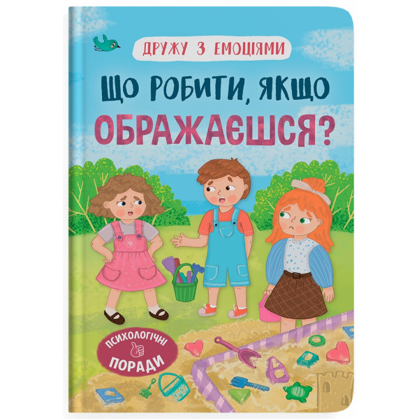 Фото -  Crystal Book Дружу з емоціями. Що робити, якщо ображаєшся? (9786175475157)