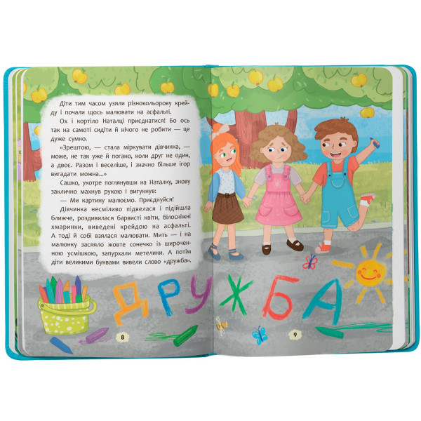 Фото -  Crystal Book Дружу з емоціями. Що робити, якщо ображаєшся? (9786175475157)