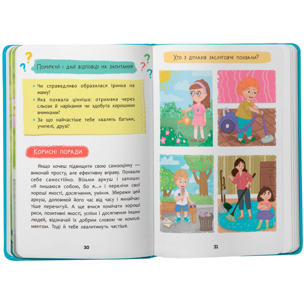 Фото -  Crystal Book Дружу з емоціями. Що робити, якщо ображаєшся? (9786175475157)