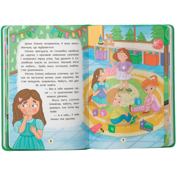 Фото -  Crystal Book Дружу с эмоциями. Что делать, чтобы найти друзей? (9786175475287)