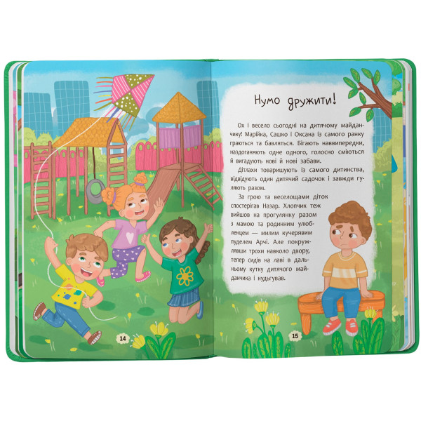 Фото -  Crystal Book Дружу с эмоциями. Что делать, чтобы найти друзей? (9786175475287)