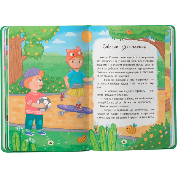 Фото -  Crystal Book Дружу с эмоциями. Что делать, чтобы найти друзей? (9786175475287)
